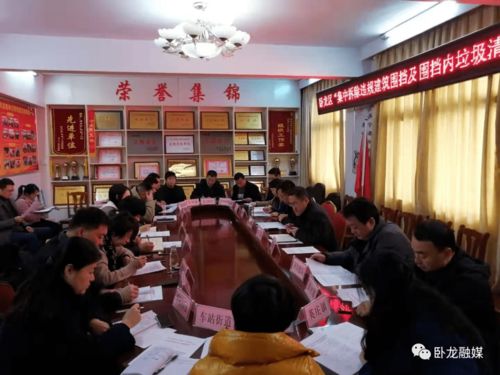 臥龍區(qū)召開(kāi)集中拆除違規(guī)建筑圍擋及圍擋內(nèi)垃圾清理專項(xiàng)行動(dòng)動(dòng)員會(huì)，全面啟動(dòng)建筑物清潔服務(wù)